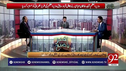 PM Shahid Khaqan Abbasi is performing well - Sohail Bhatti