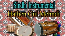 Various Artists - Hathein Gul Mehndi - Sindhi Instrumental