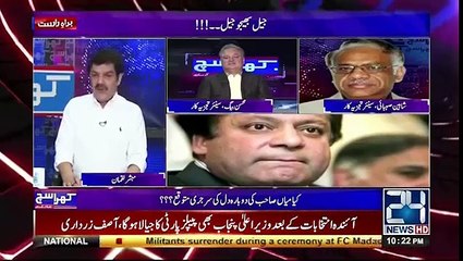 Mubasher Lucman kie CHURAIL ka LIVE show kay duran MESSAGE aagya