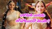 Anushka Bhagamati Release Postponed, Reason Behind భాగమతి ఎందుకు ఆగిపోయిందో తెలుసా |Filmibeat Telugu