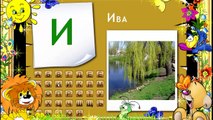 Video y Enseñamos a las letras del alfabeto ruso con la pronunciación de las palabras del 4 desarrollo