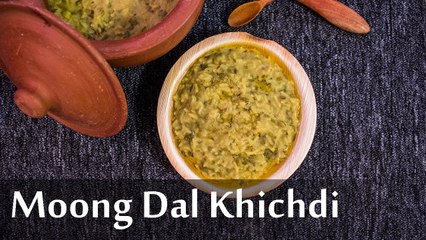 Tải video: Moong Dal Khichdi Recipe | मुंग दाल की खिचड़ी | How To Make Dal Khichdi | Boldsky