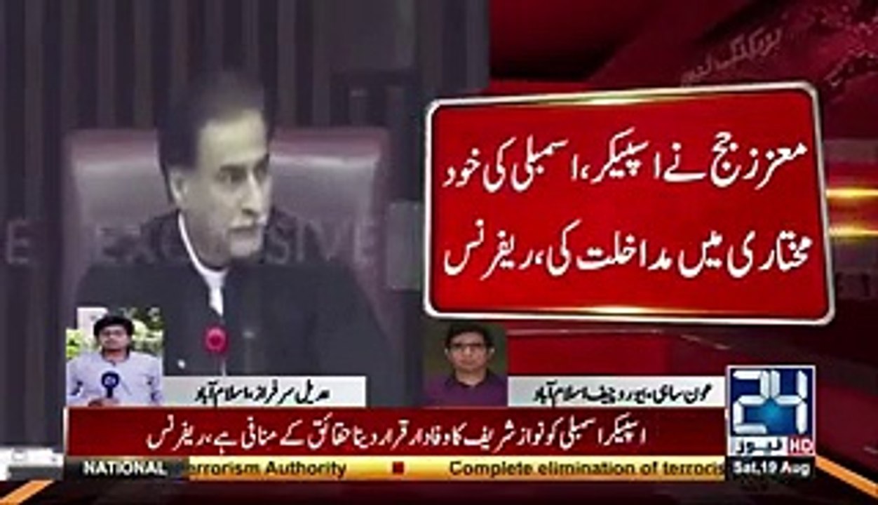 Conspiracy Against Justice Khosa Made by Ayaz Sadiq