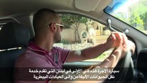 سيارة أجرة في لبنان مخصصه لنقل الحيوانات الأليفة