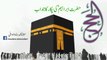 Hajj - Hazrat Ibrahim (AS) ki Pukaar ka Jawab | Maulana Raza Dawoodani