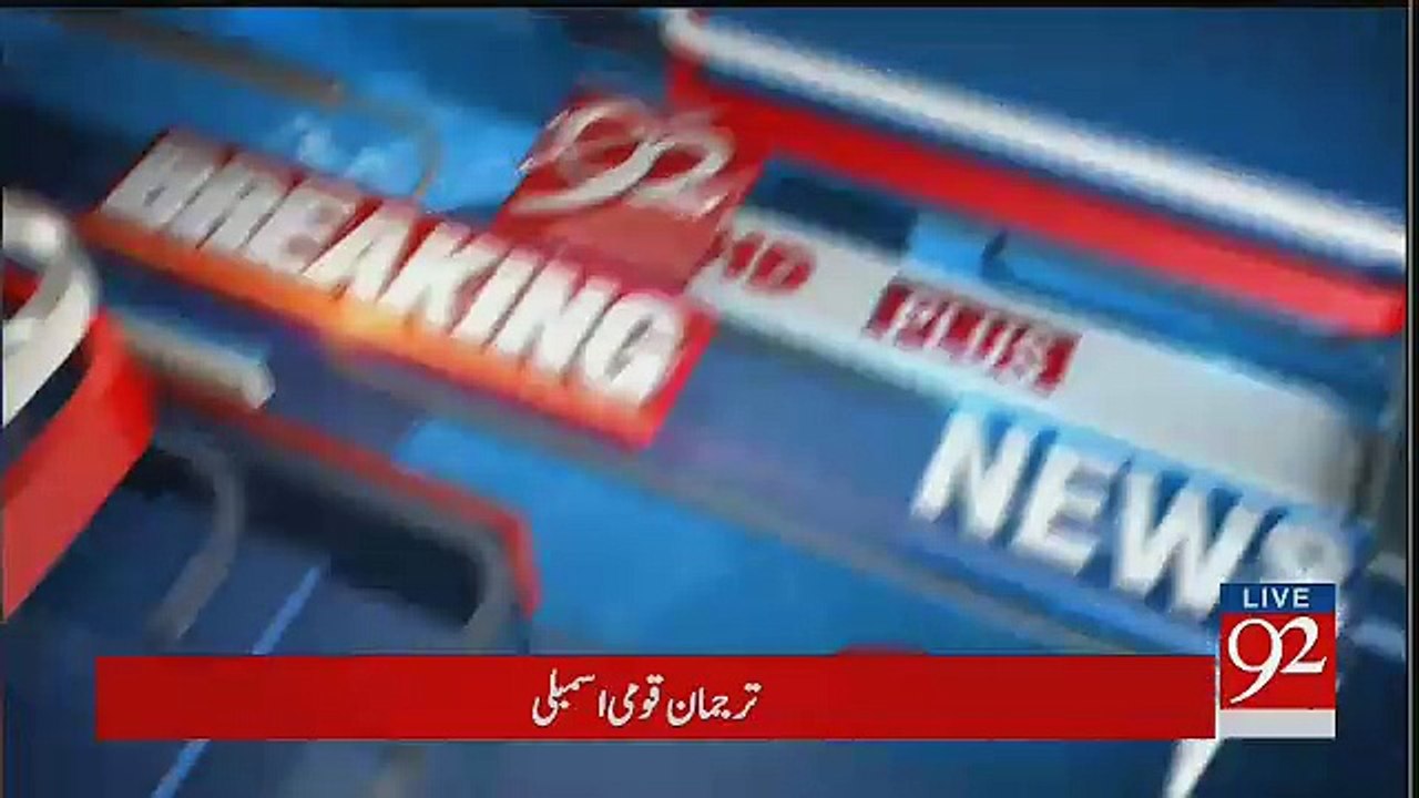 Speaker Ayaz Sadiq U-TURN On Reference Against Justice Asif Khosa