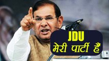 Sharad Yadav says JDU is my party | वनइंडिया हिंदी