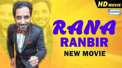 New Punjabi Movie 2017 | Rana Ranbir (Full Film) Part 1 | Latest Punjabi Movie 2017m