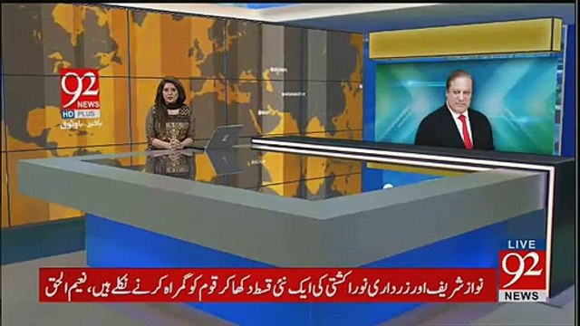 Fight Between Shahbaz Sharif & Nawaz Sharif?