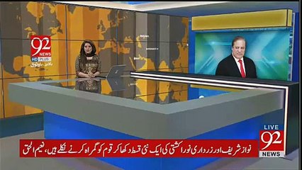 Fight Between Shahbaz Sharif & Nawaz Sharif?