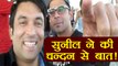 Kapil Sharma Show: Sunil Grover and Chandan Prabhakar's Chat will make your day | FilmiBeat
