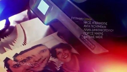 Σαν οικογένεια - επεισοδιο 4_640X480_640X480