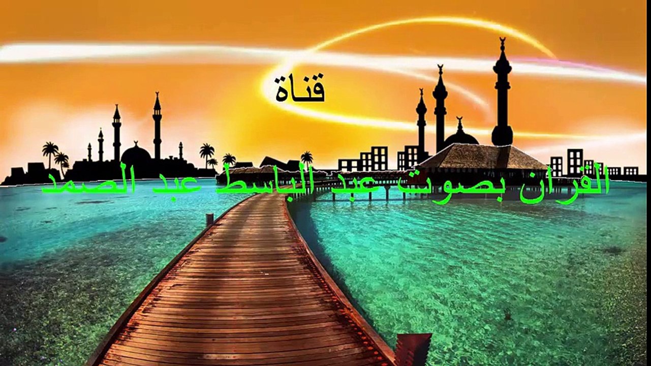 اسد يقول الله سبحان الله العظيم رب العرش العظيم