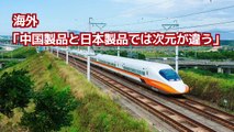 インド「中国製と日本製では次元が違う」インドの高速鉄道に日本