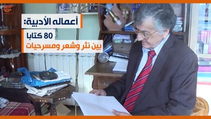 ماذا ولماذا؟: منتصب القامة مشى.. 3 سنوات على رحيل القاسم