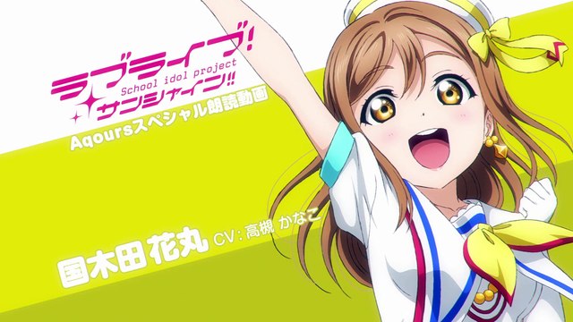 Love live! Sunshine !! Aqours Special Movie ver.2 PV