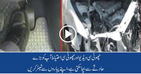 This short video can save your family life from big accident must watch and share