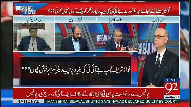 Nawaz Sharif Ye Samajhtay Hain Kay Chaudhry Nisar Aur shahbaz Ka Aik Camp Hai -Rauf klasra