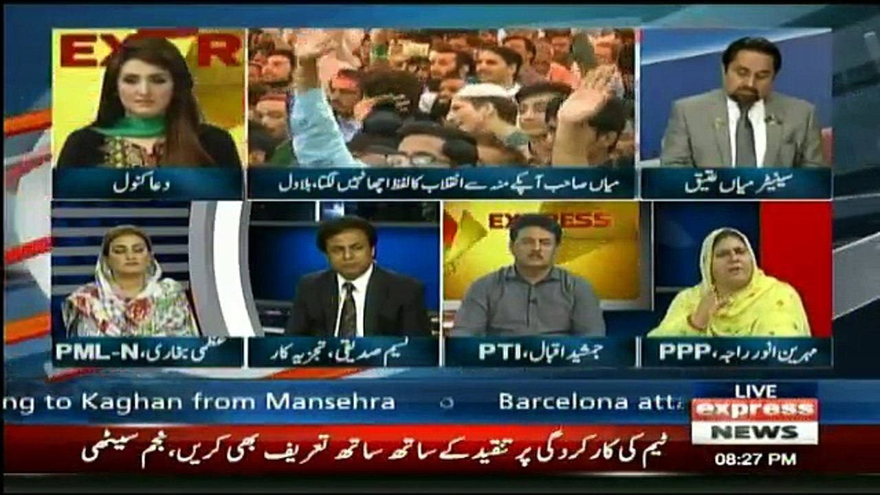 Express Special - 19th August 2017