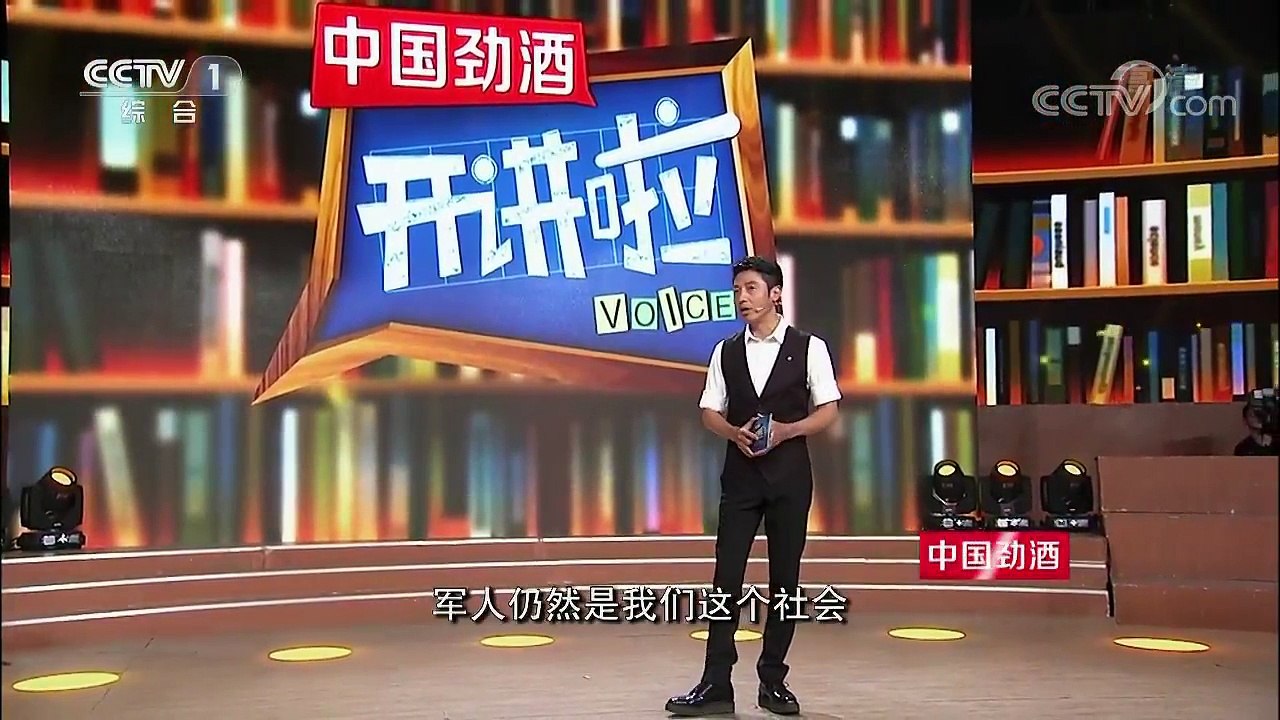 《开讲啦》 20170818 王锡民：中国火箭军“东风第一旅”为何如此神秘？