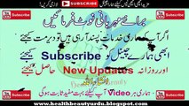 Beauty Tips in Urdu   Face Glow Tips in Urdu   Doodh se Rang Gora Karne Ka Tarika