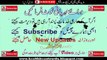 Beauty Tips in Urdu   Face Glow Tips in Urdu   Doodh se Rang Gora Karne Ka Tarika