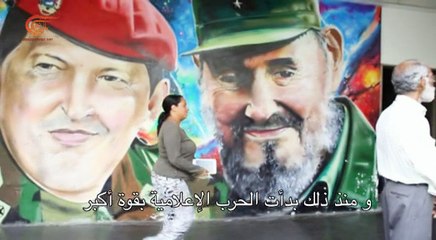 وثائقي الميادين | فنزويلا - القضية المظلمة | 2017-08-25