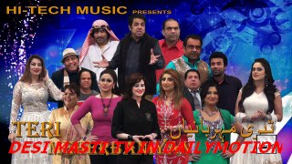 TERI MEHERBANIYAN (TRAILER) - 2016 BRAND NEW PAKISTANI COMEDY STAGE DRAMA