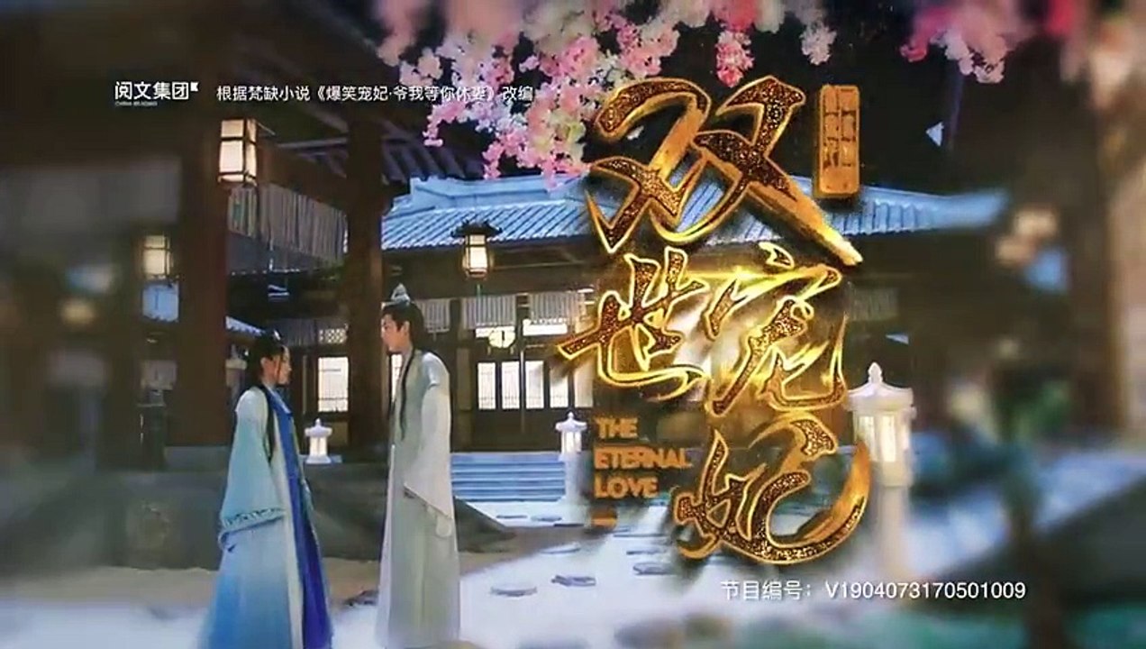 雙世寵妃-19
