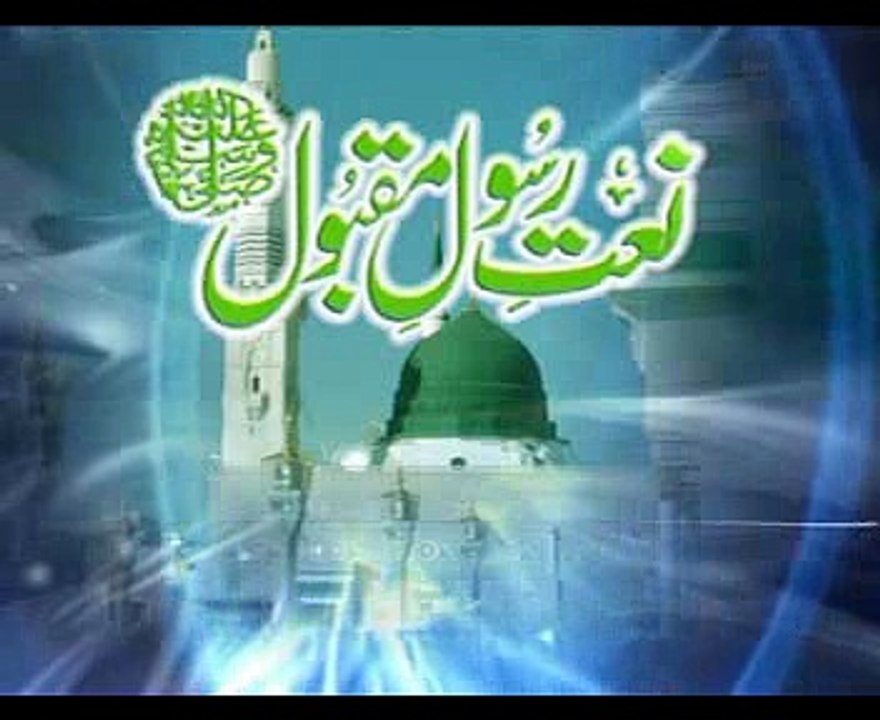 Sada Geet Unke Hi Gaatay Rahein Gay - Aaya Ye Mah-e-Wiladat Marhaba