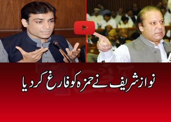 rifts in Sharif family