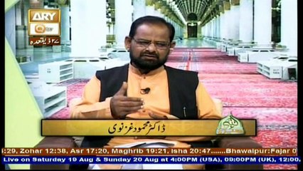 Seerat Un Nabi - Topic - Miswak Ki Ahmiyat