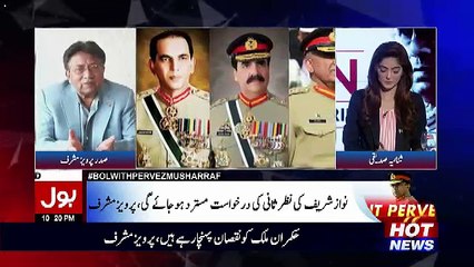 Sab Se Phele Pakistan With Pervez Musharraf – 19th August 2017