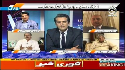 Islamabad Tonight - 19th August 2017