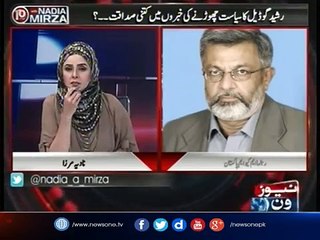 MQM kay Rashid Godil Kay Siasat Sey Mutaliq Tehelqa Khez inkshafat