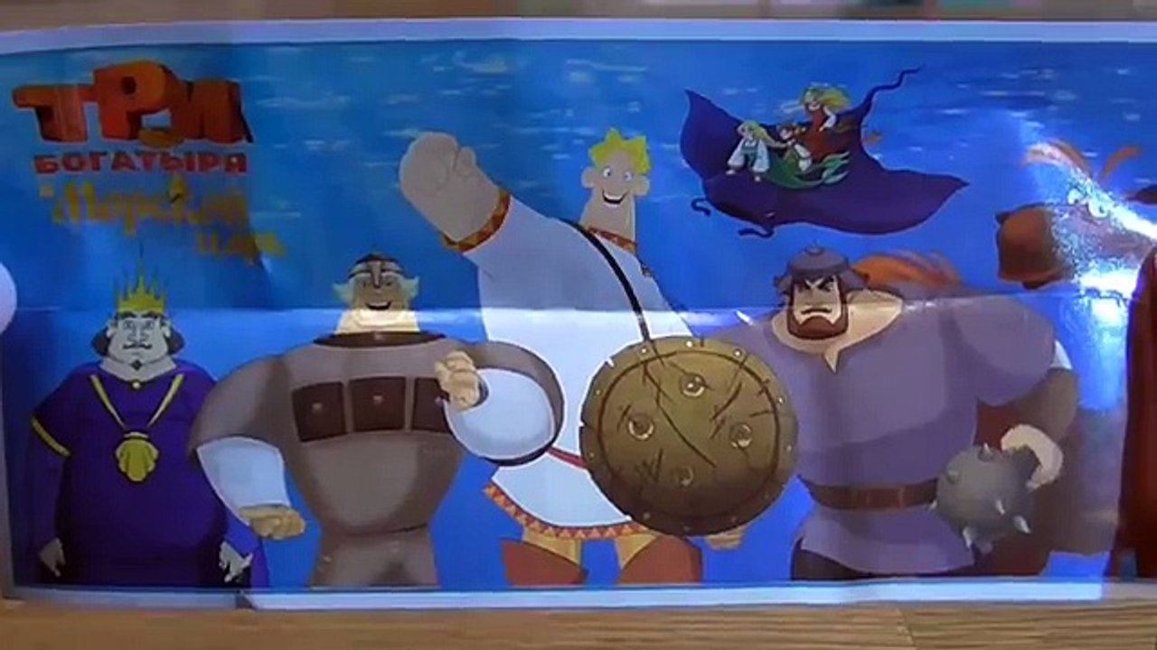 Добрее Новые функции Новый сюрприз ❀киндер сюрприз три богатыря и морской царь 2016