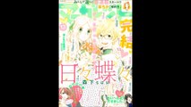 Hibi Chouchou (Manga) Capítulo 75 | Final | Manga y Anime