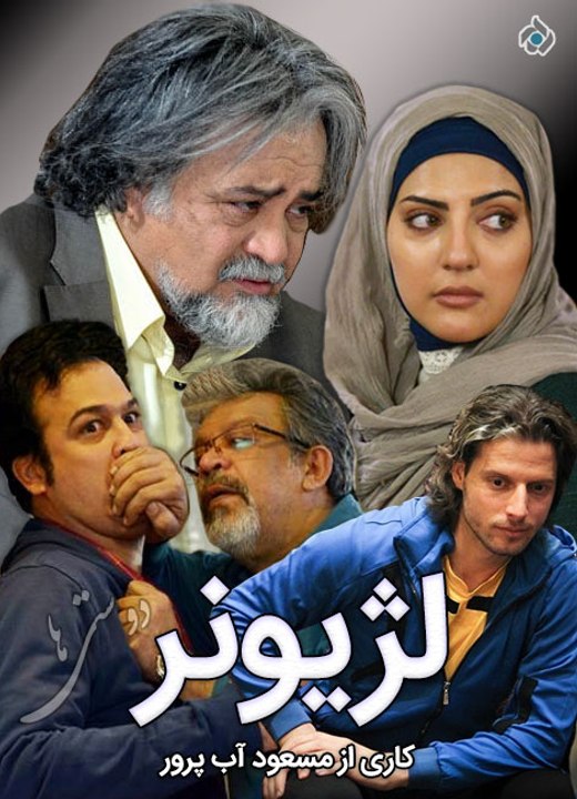 Legioner Part 13 - سریال لژیونر قسمت 13