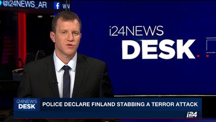 i24NEWS DESK | Police declare Finland stabbing a terror attack | Saturday, August 19th 2017