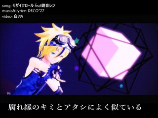 Mmd Mozaik Role モザイクロール 鏡音レン Video Dailymotion