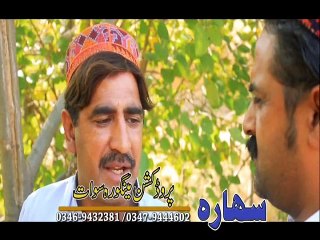 Pashto New HD Drama 2017 Hijraan Aw Janan Part 1