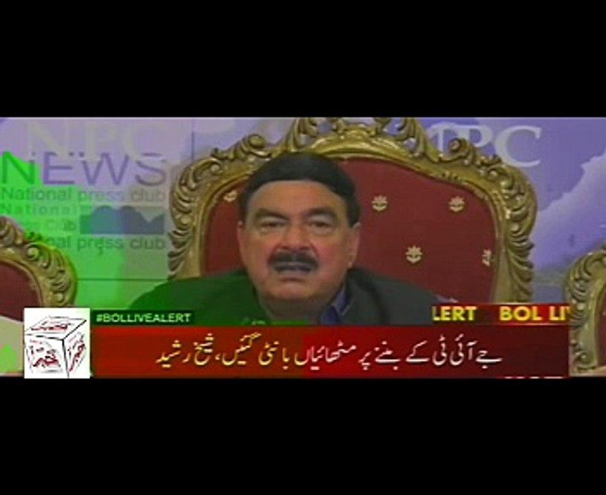 Sheikh Rasheed's Complete Press Conference - 20th August 2017