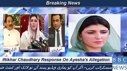 Ayesha Gulali Phas Chuki Hain -- Iftikhar Chaudhary