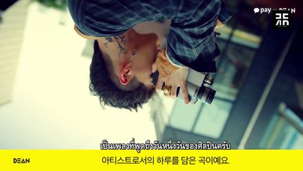 [THAISUB] บทสัมภาษณ์คุณดีนสุด exclusive จาก kakaopay