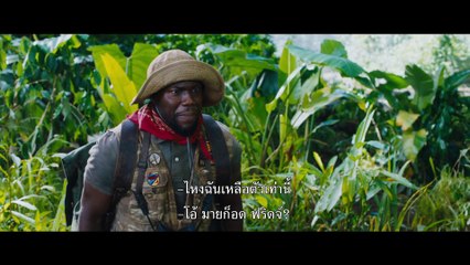 Jumanji- Welcome to the Jungle (ตัวอย่างแรก Official Trailer) ซับไทย - YouTube