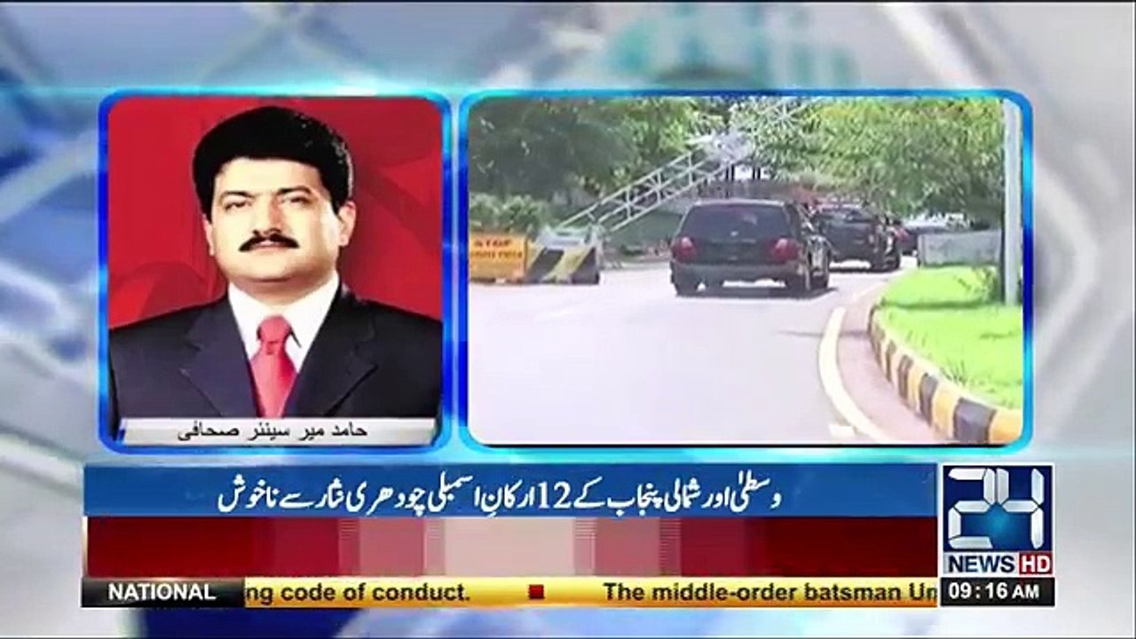 ‫Nawaz Sharif Kae Jate He Tamam Noon Leaugi Rahnamoo Ko Apni Fikar Lag Gai