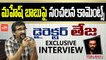 Director Teja Exclusive Interview | Nene Raju Nene Mantri Telugu Movie | Frankly Speaking | YOYO TV Channel