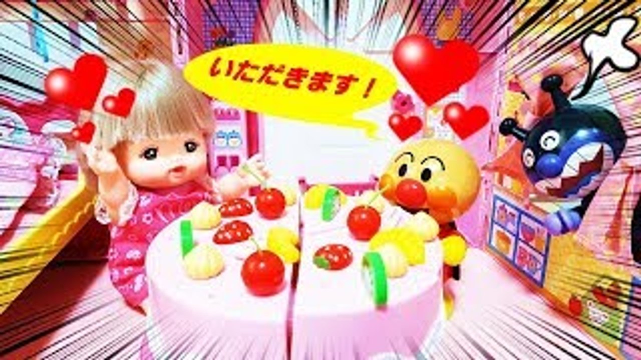 メルちゃん おもちゃ 手作りケーキでフルーツたくさん！アンパンマンの宿敵バイキンマンが狙ってる？ animation Anpanman Toy