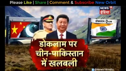 China की हार से डरा Pakistan ! चीन के सामने भारत के कद से पाकिस्तान हैरान ! (1)