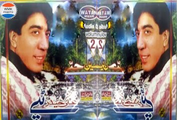 Master Ali Haider Vol 2 Da Sin Chappai tapay part 2